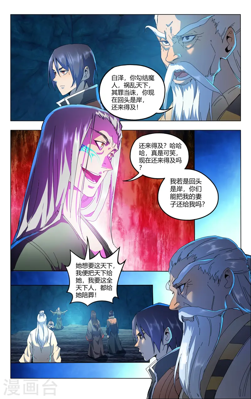 第349话 第7页