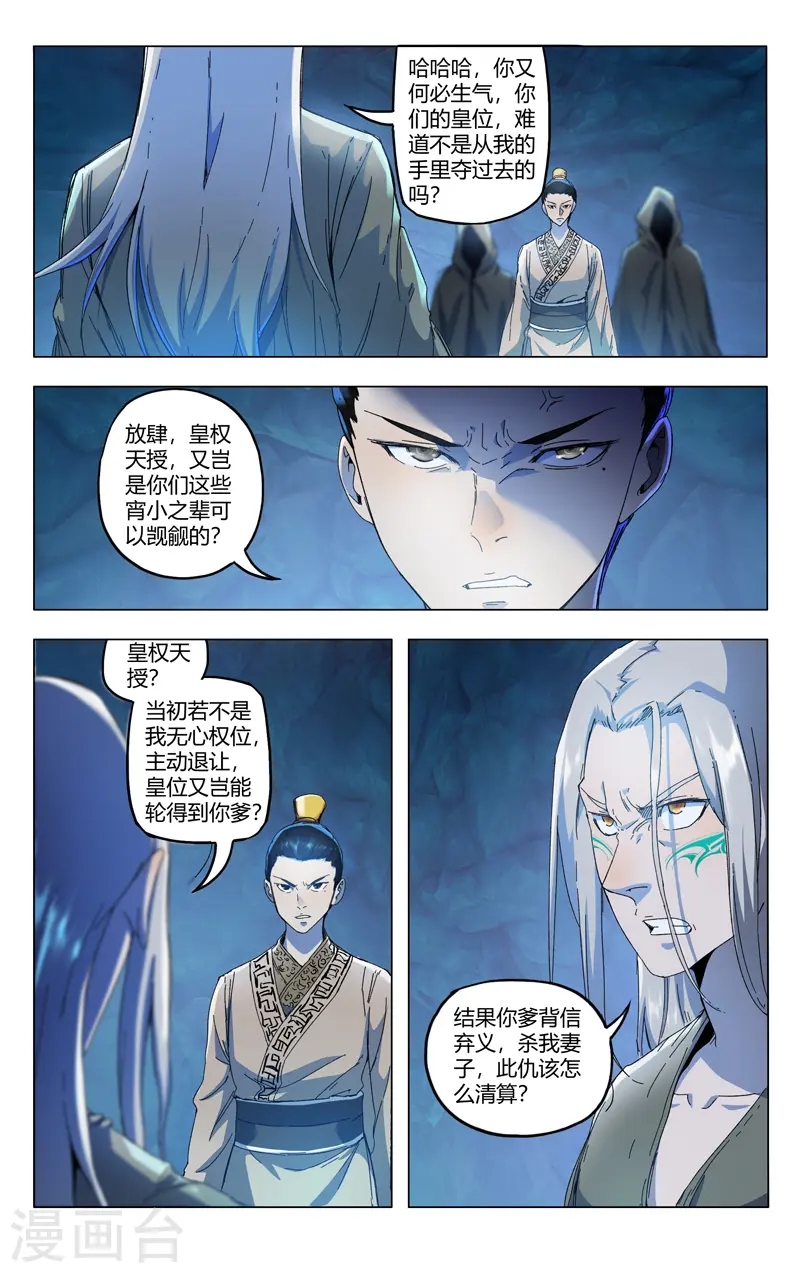 第347话 第1页