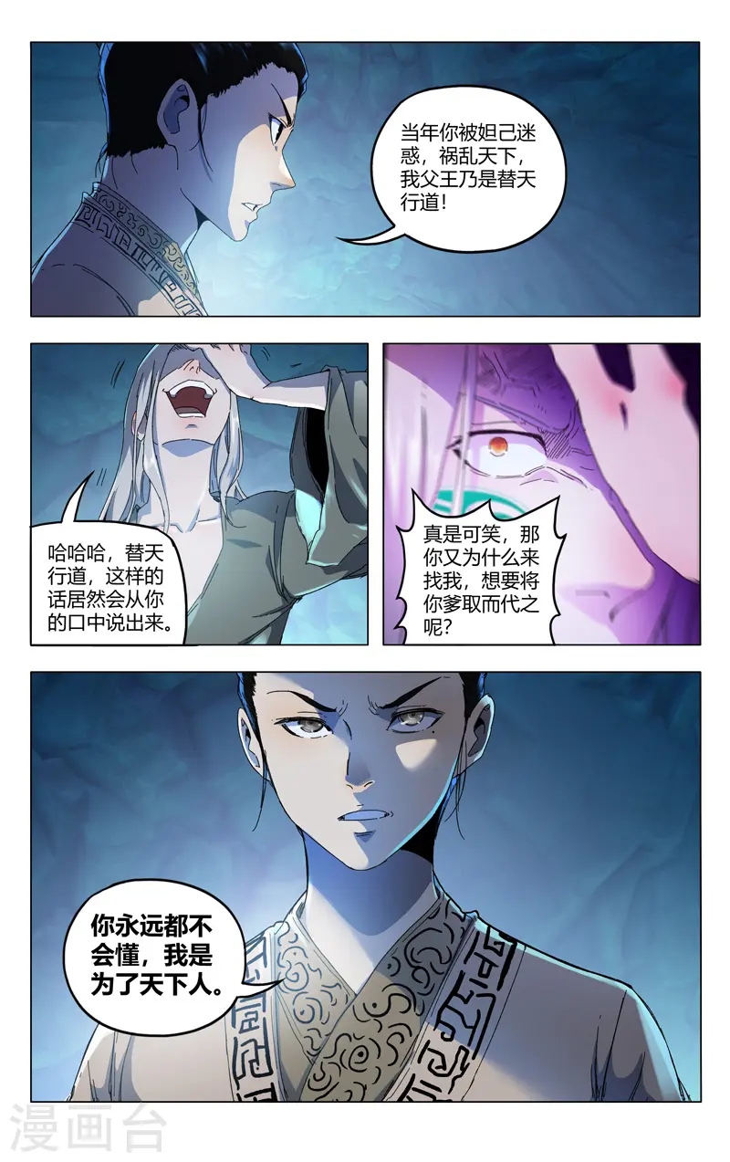 第347话 第2页