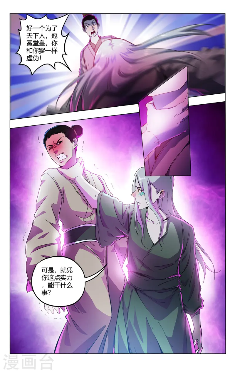 第347话 第3页