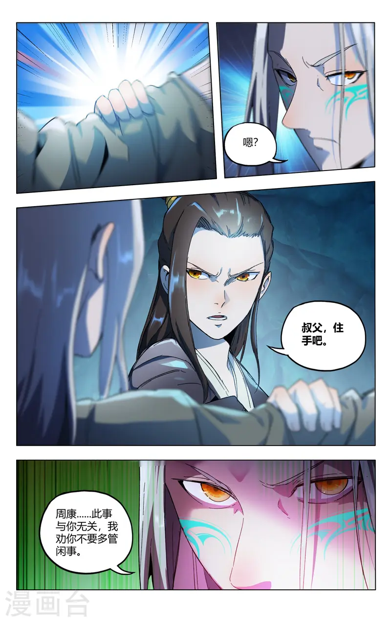 第347话 第4页