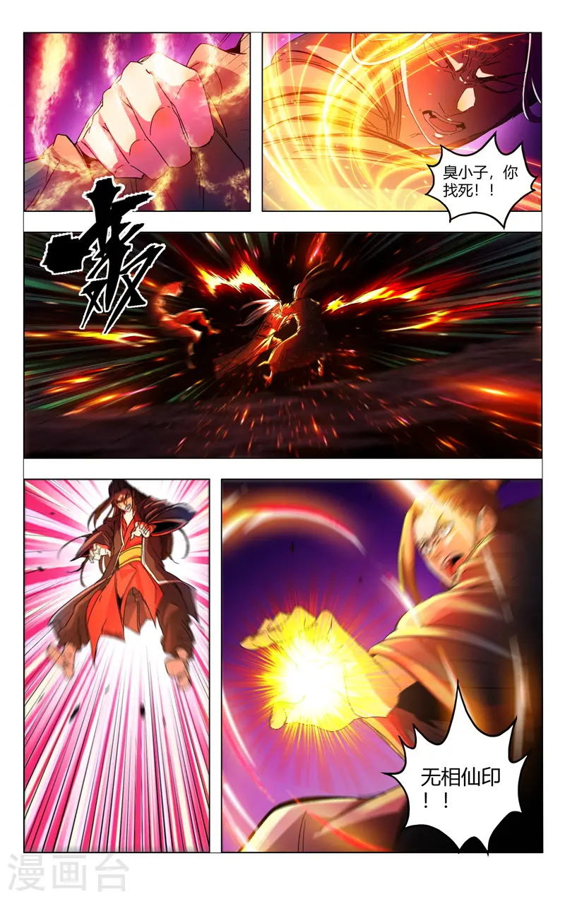 第347话 第8页