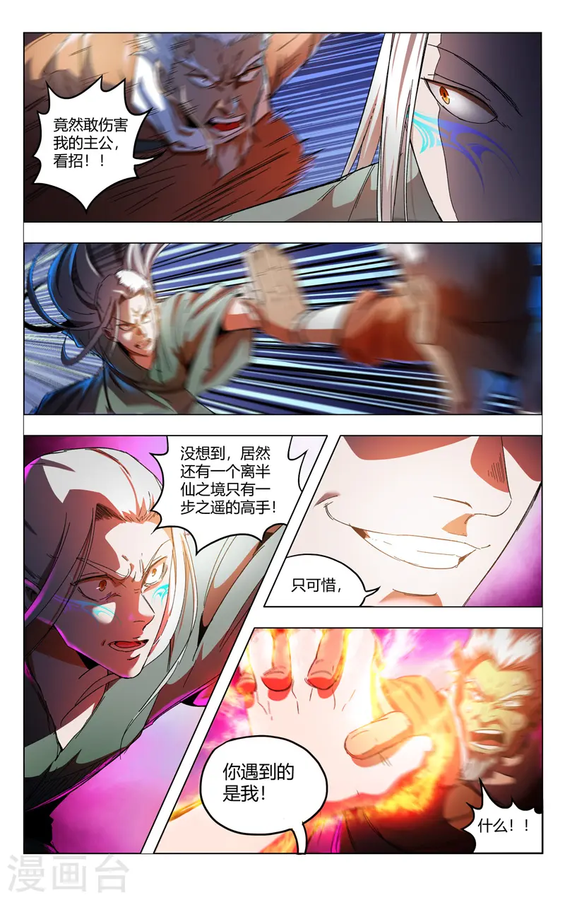 第347话 第11页