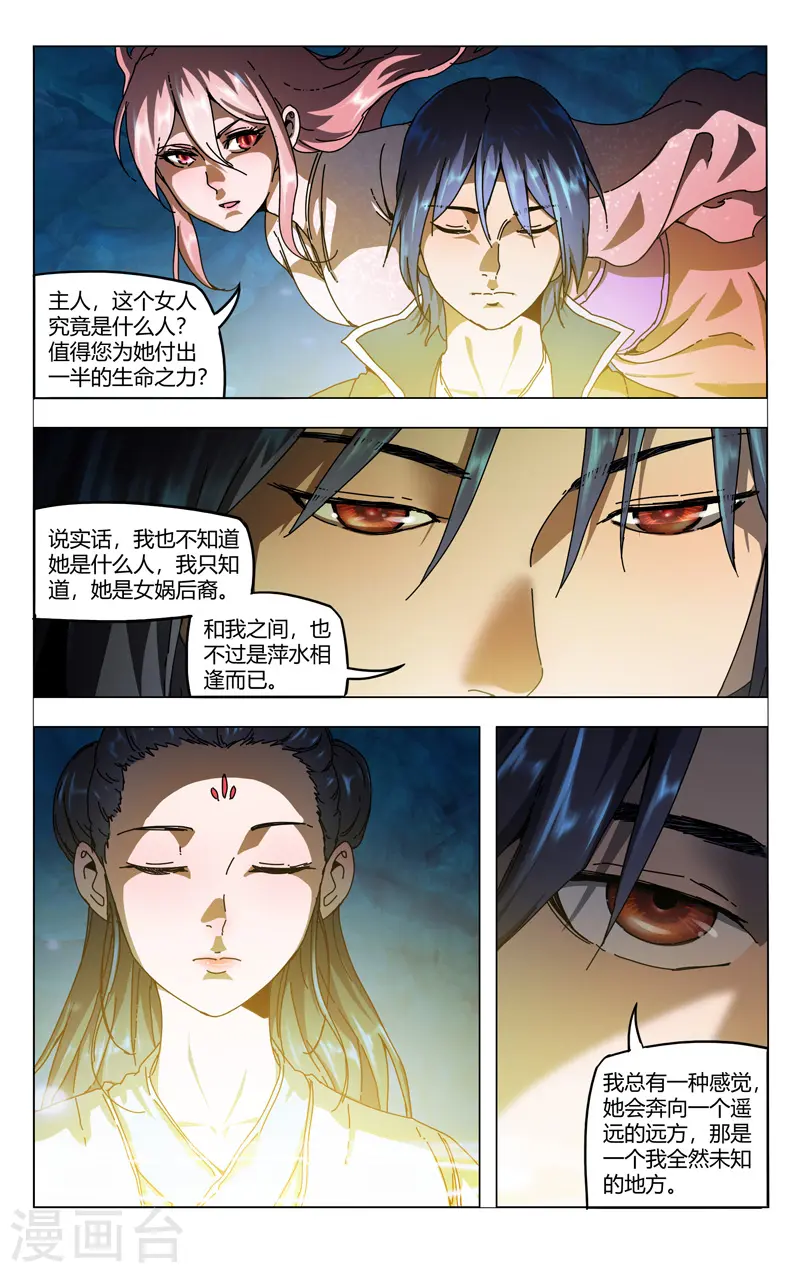 第346话 第1页