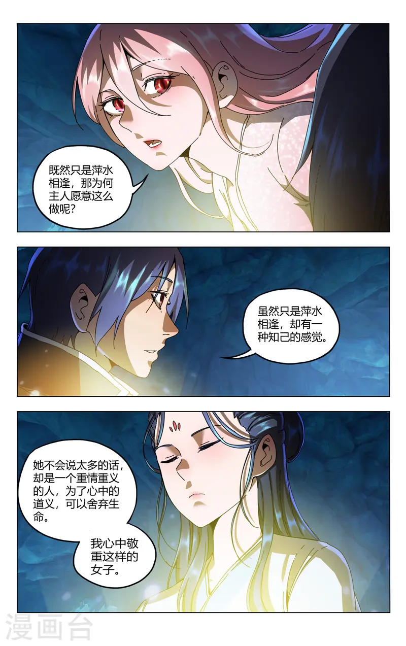 第346话 第2页