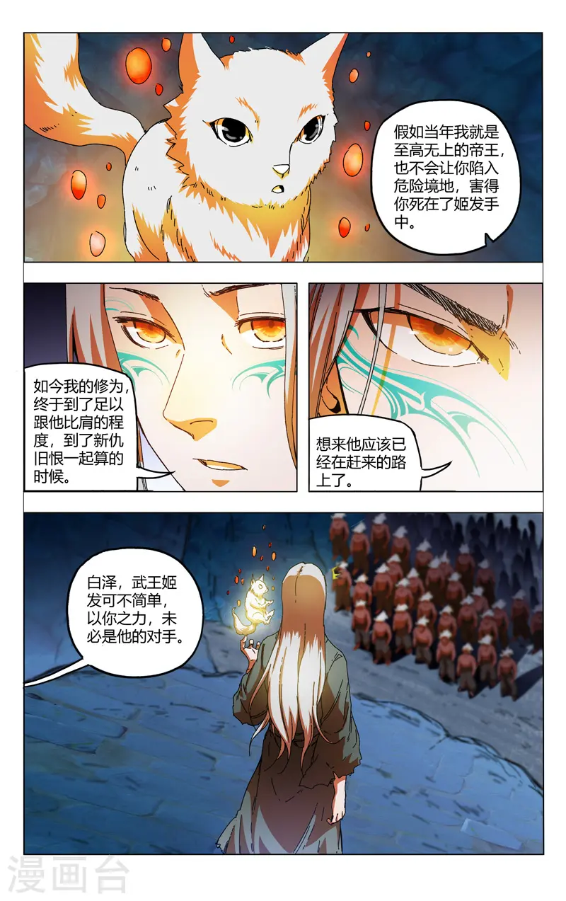 第346话 第7页