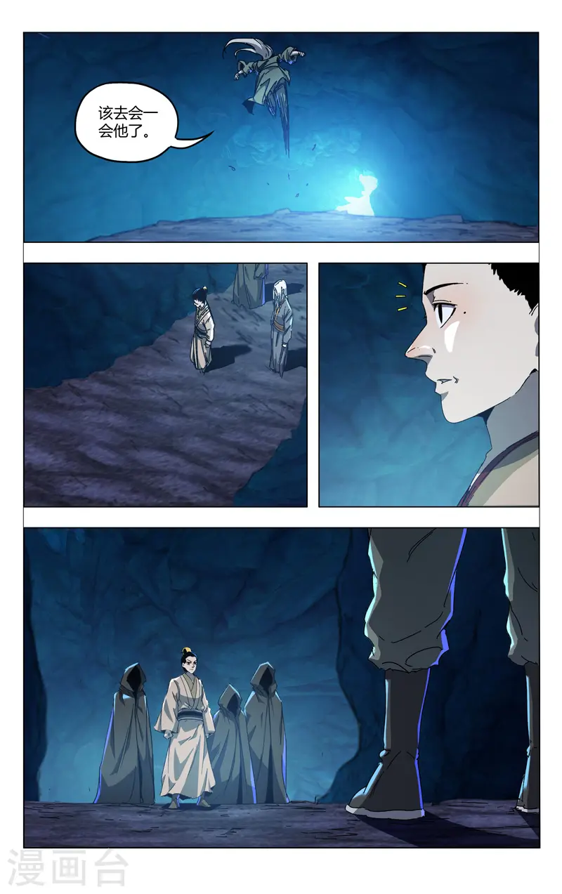 第346话 第9页