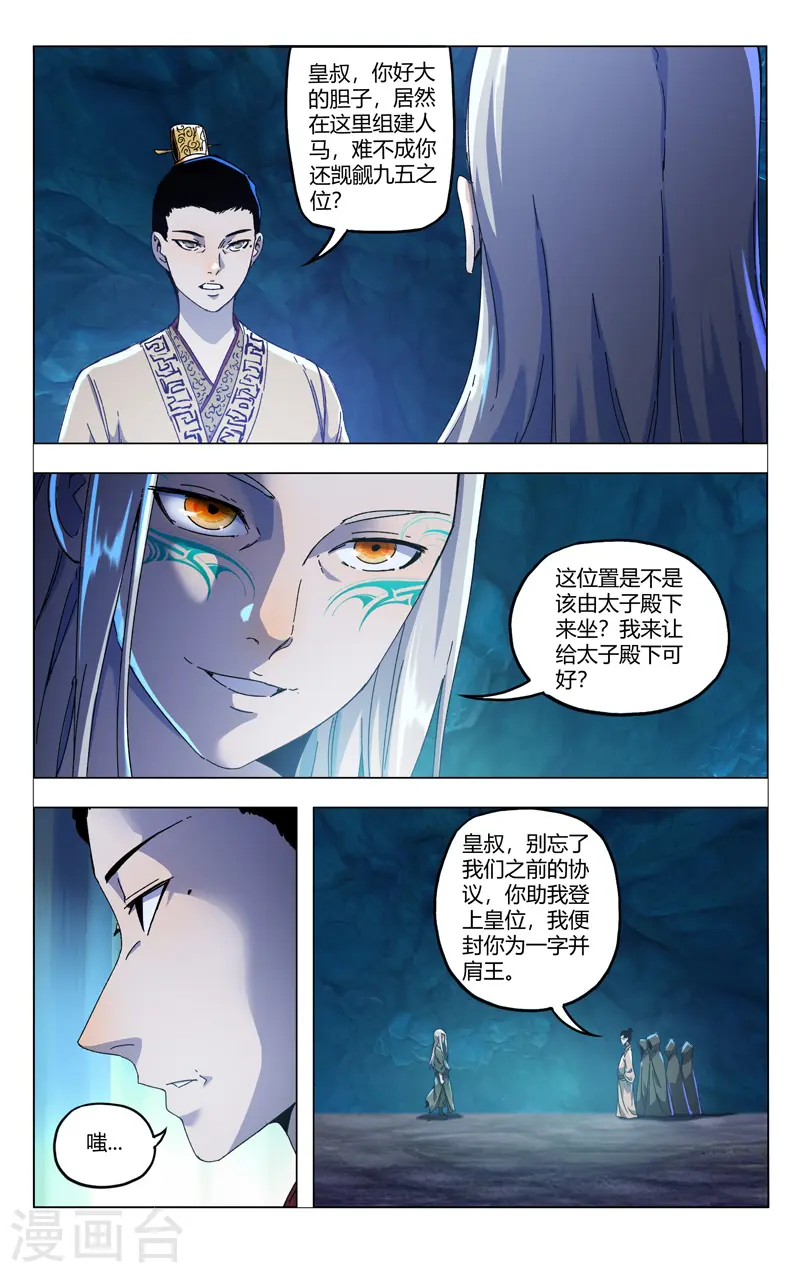 第346话 第10页