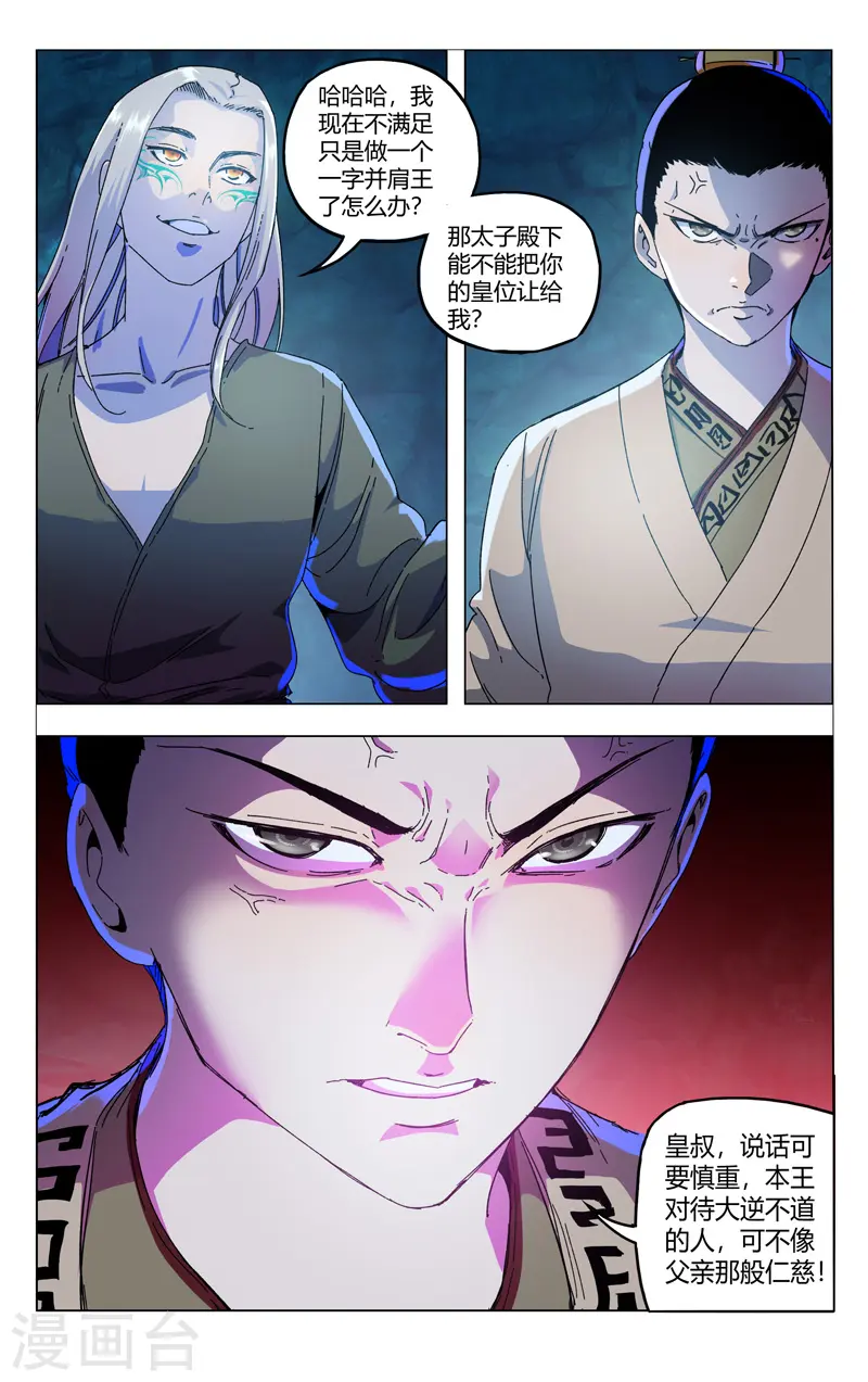 第346话 第11页