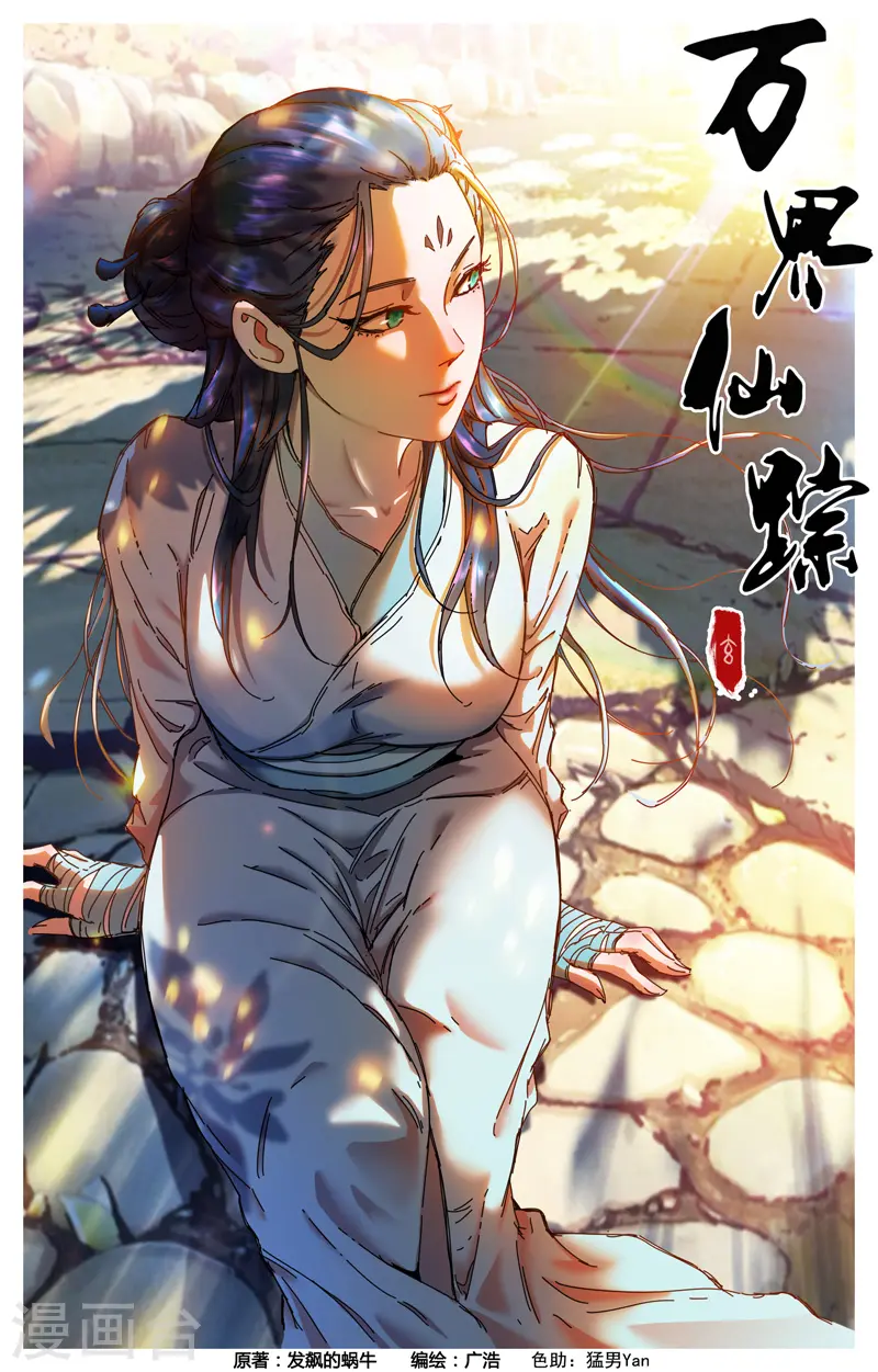 第345话 第1页