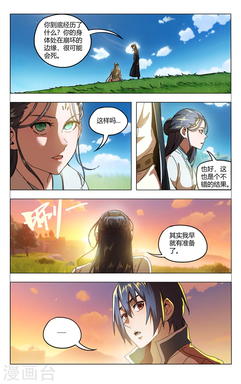 第345话 第2页