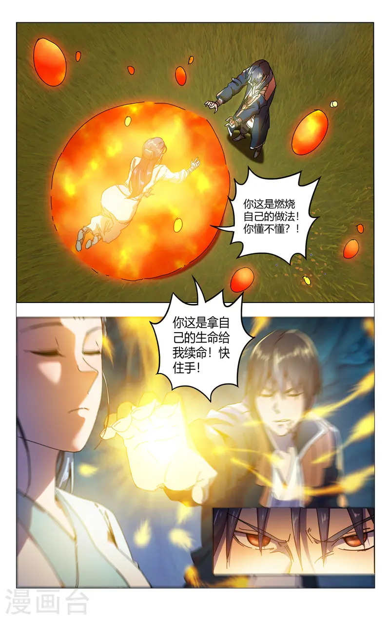 第345话 第5页