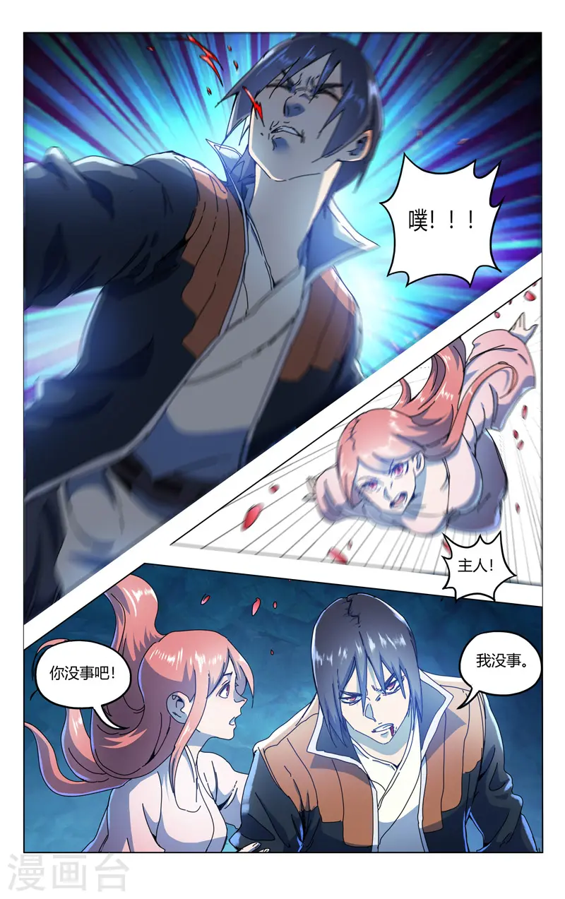 第345话 第7页