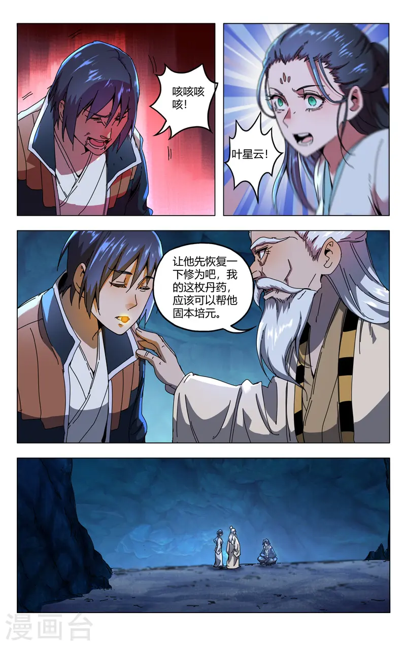 第345话 第9页