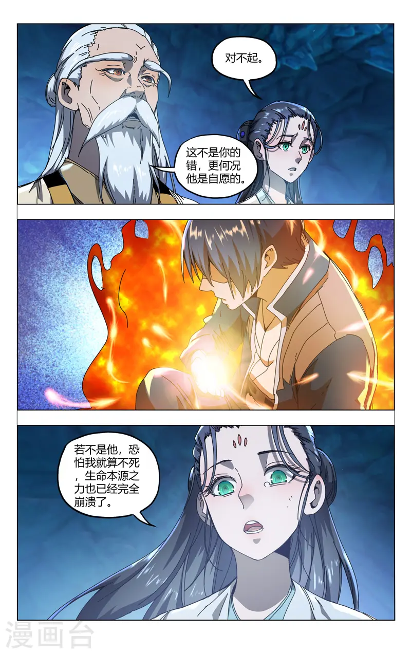 第345话 第10页