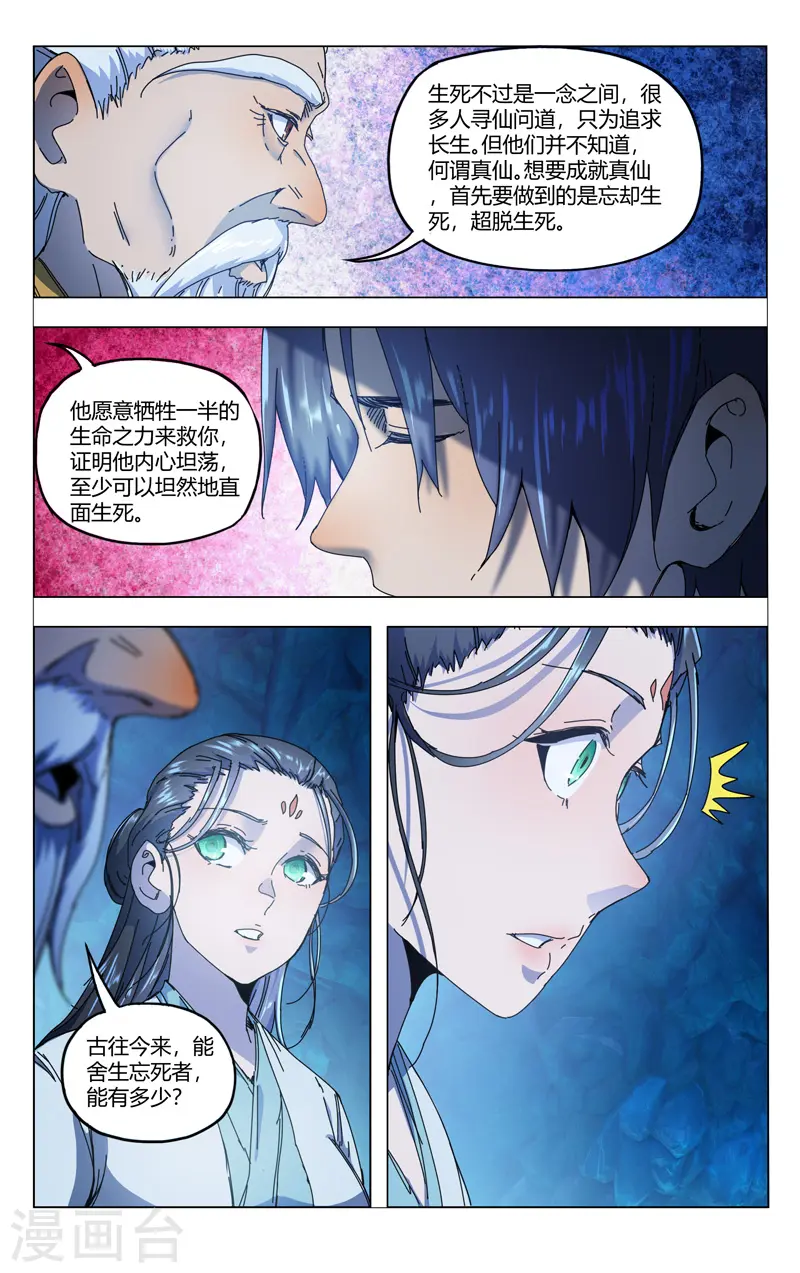 第345话 第11页