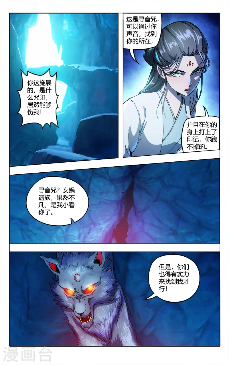 第344话 第2页