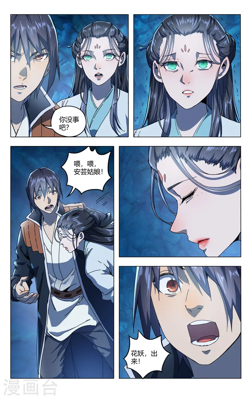 第344话 第6页