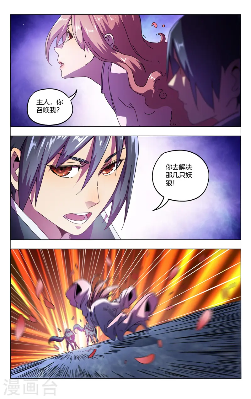 第344话 第7页