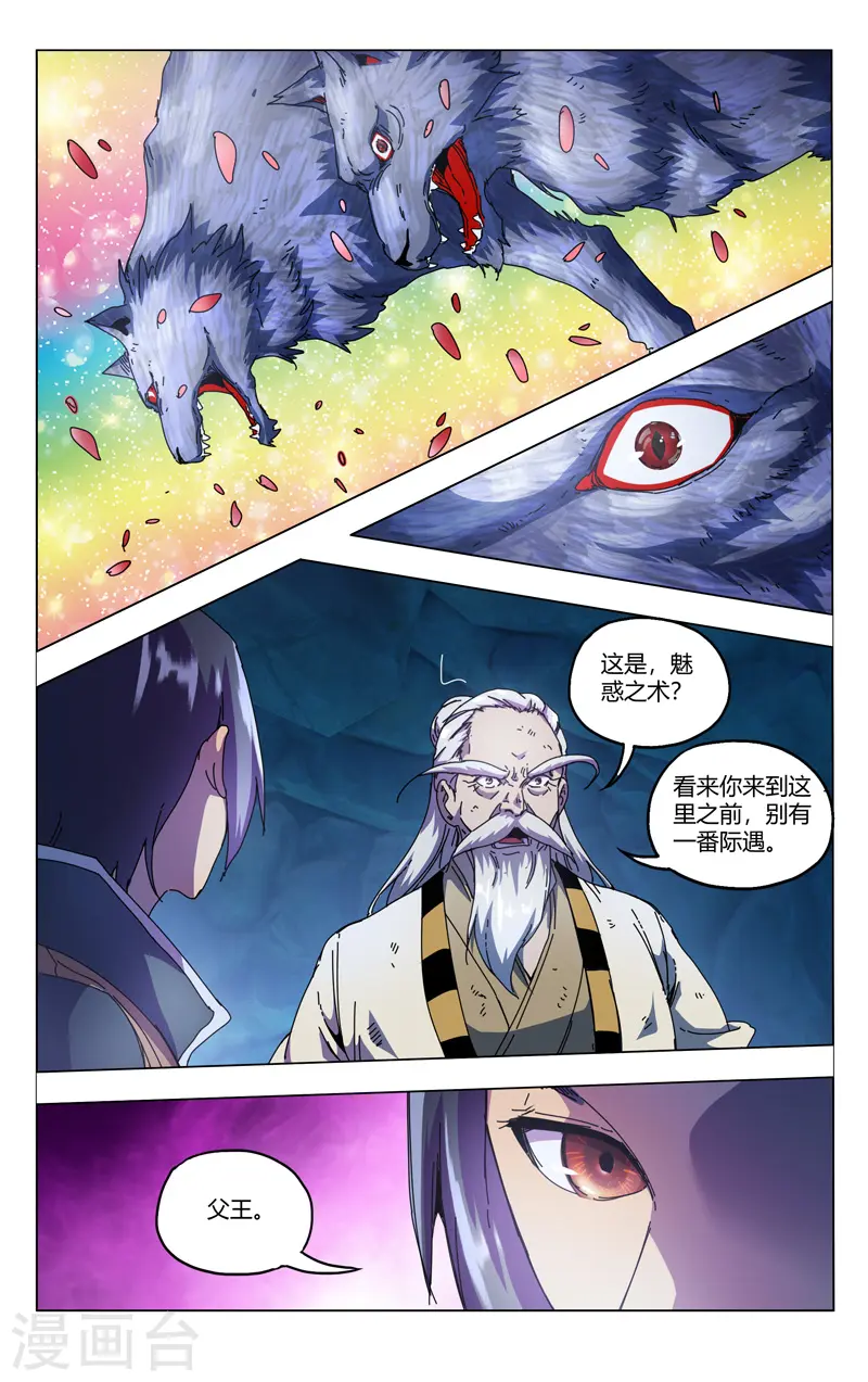 第344话 第8页