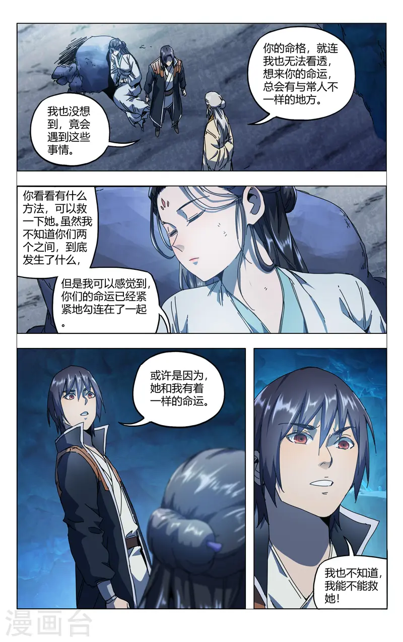 第344话 第9页