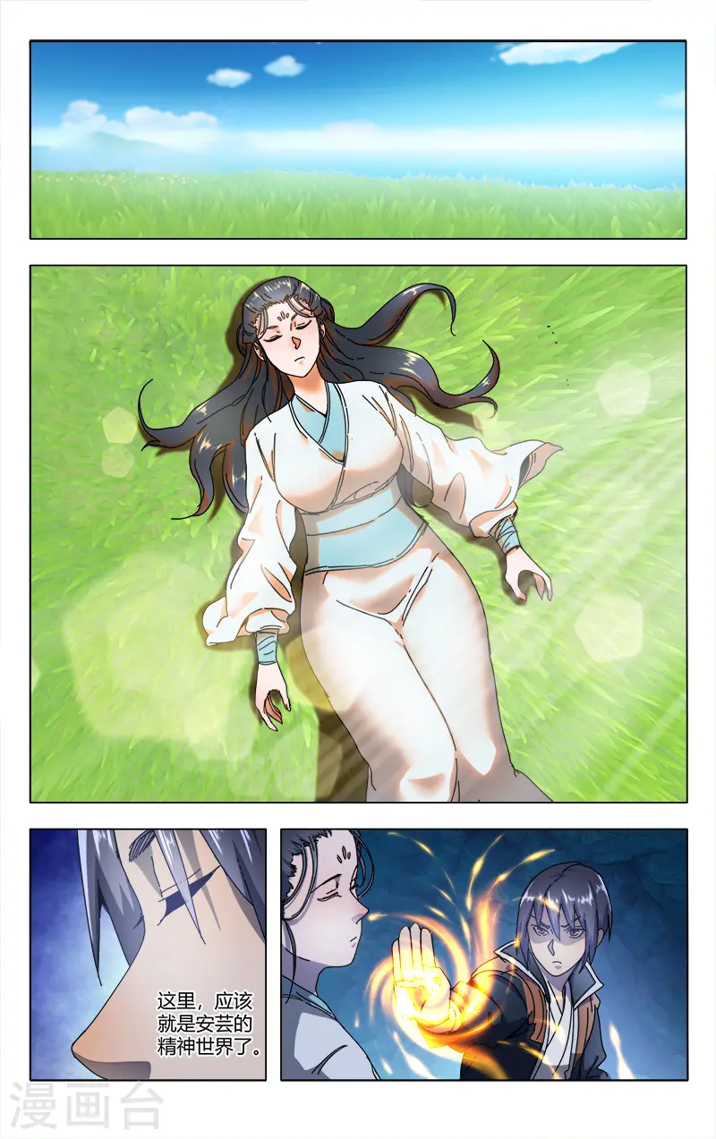 第344话 第10页