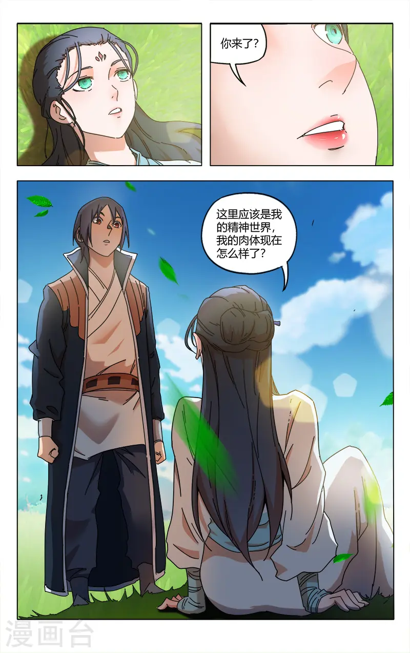 第344话 第11页