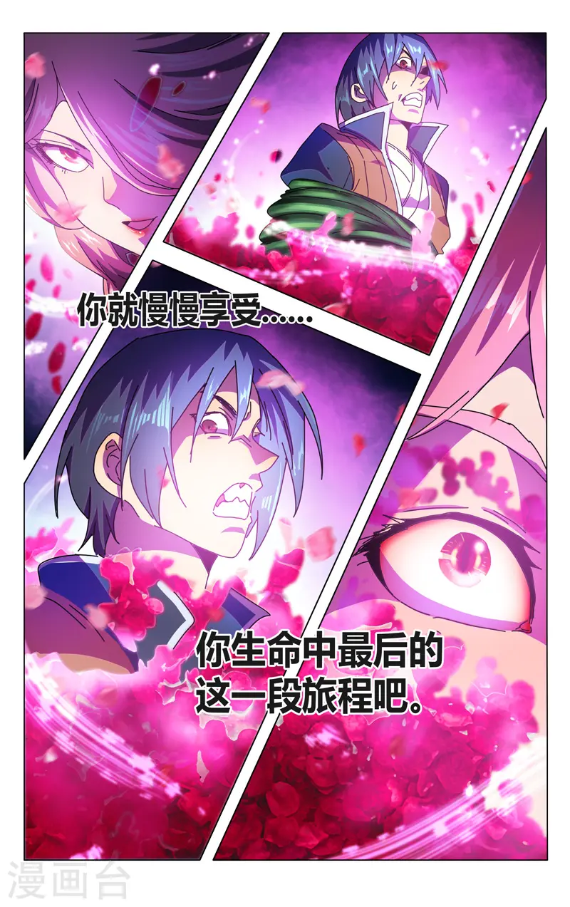 第341话 第4页