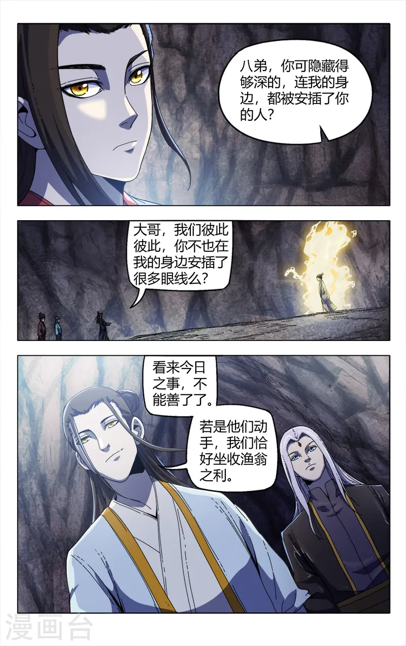 第337话 第3页