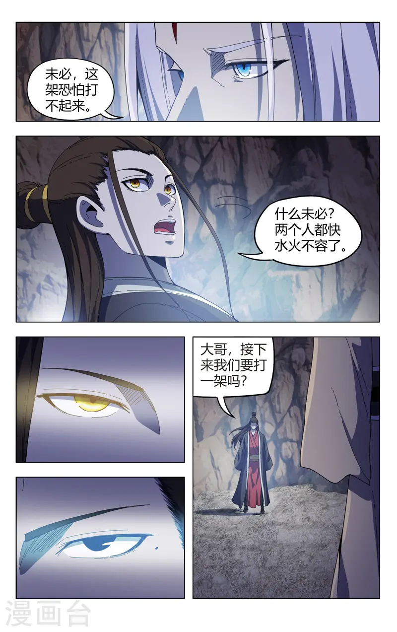 第337话 第4页