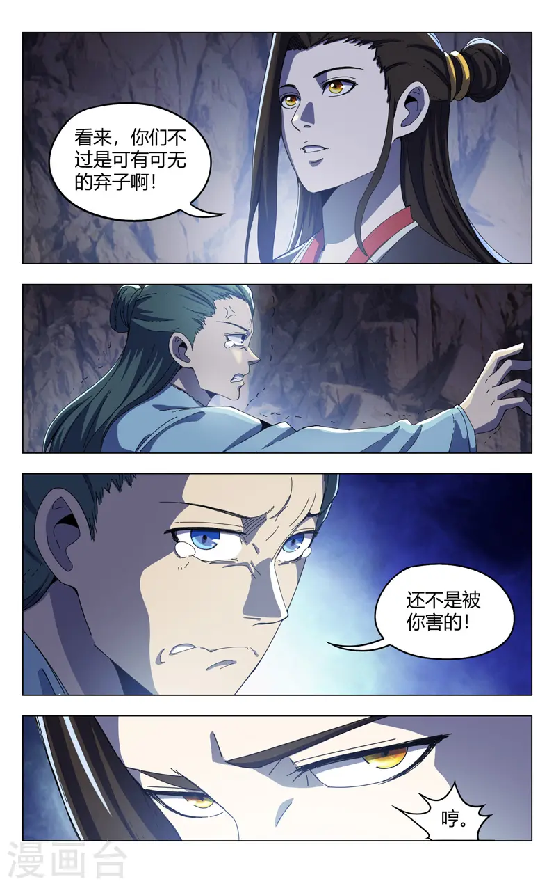 第337话 第8页