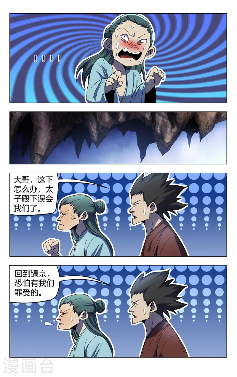 第337话 第9页