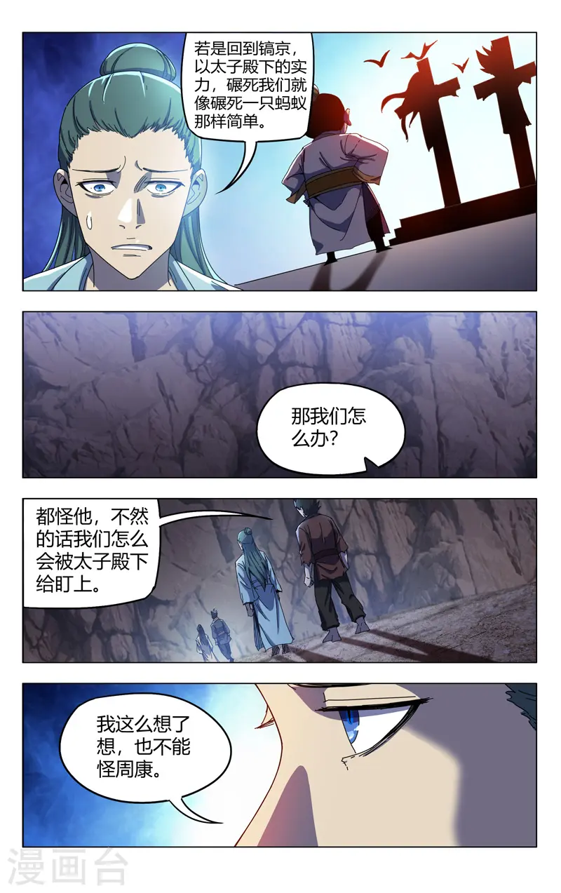 第337话 第10页