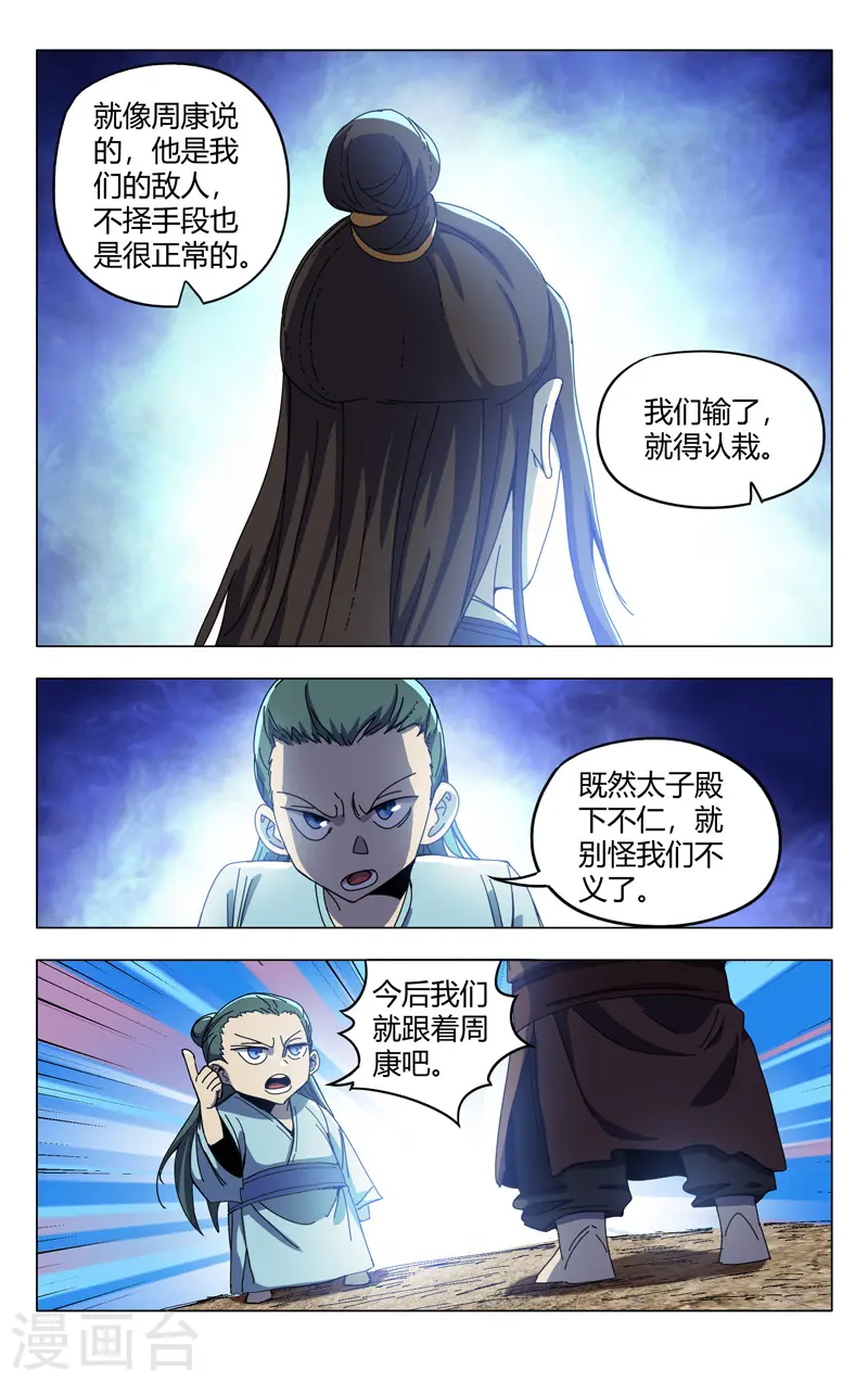 第337话 第11页