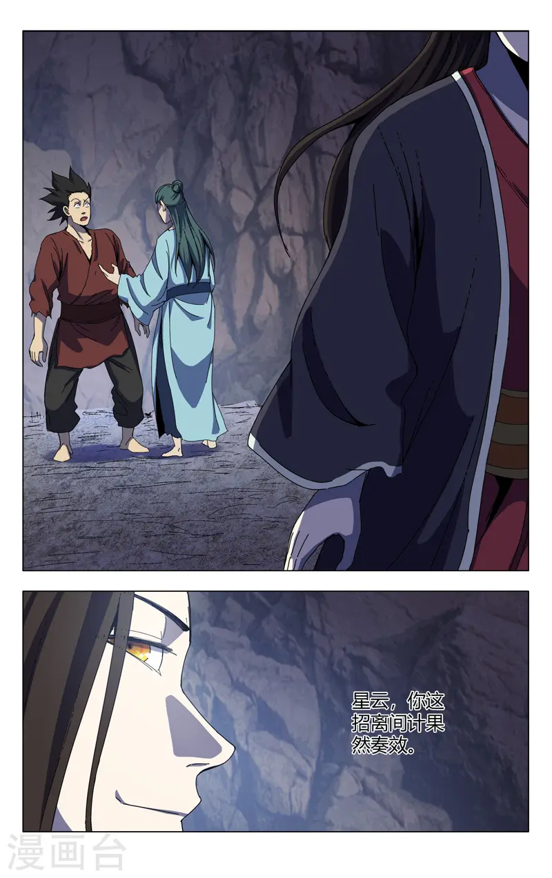 第337话 第12页