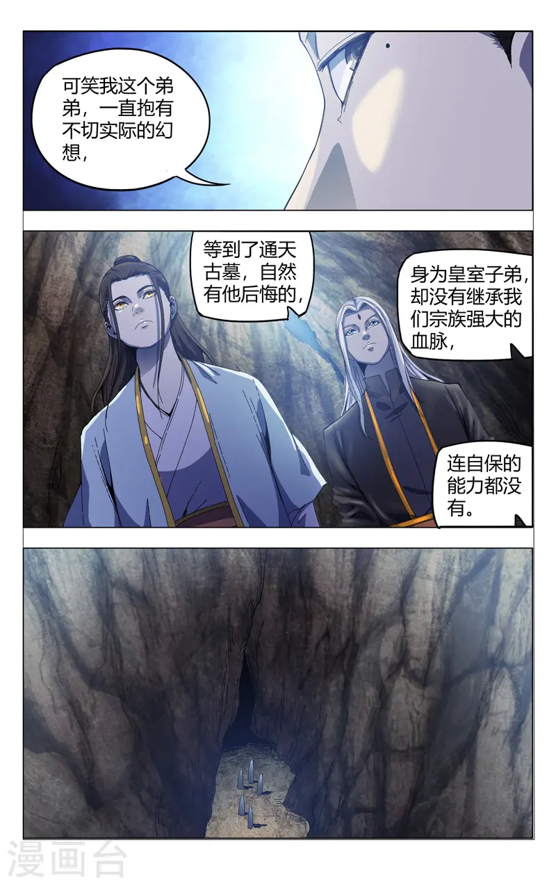 第336话 第3页