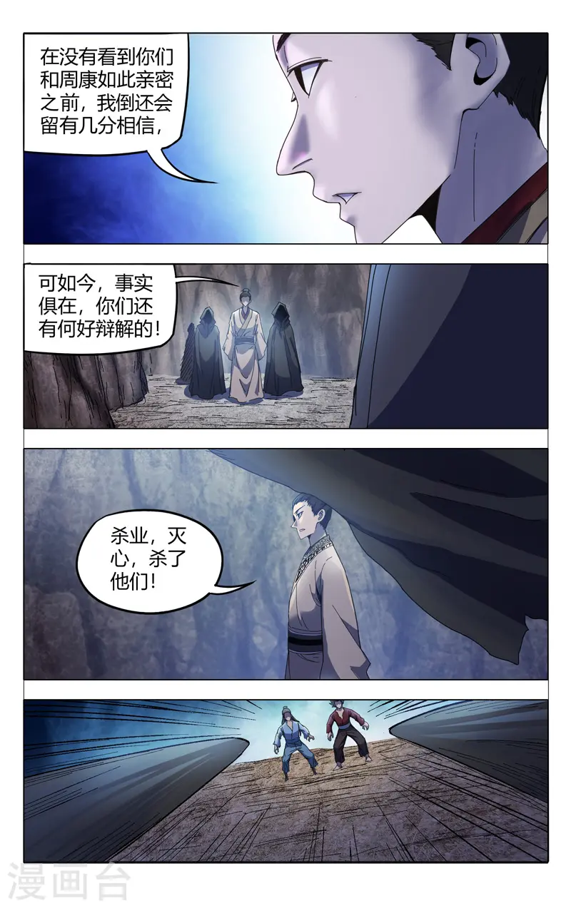 第336话 第8页