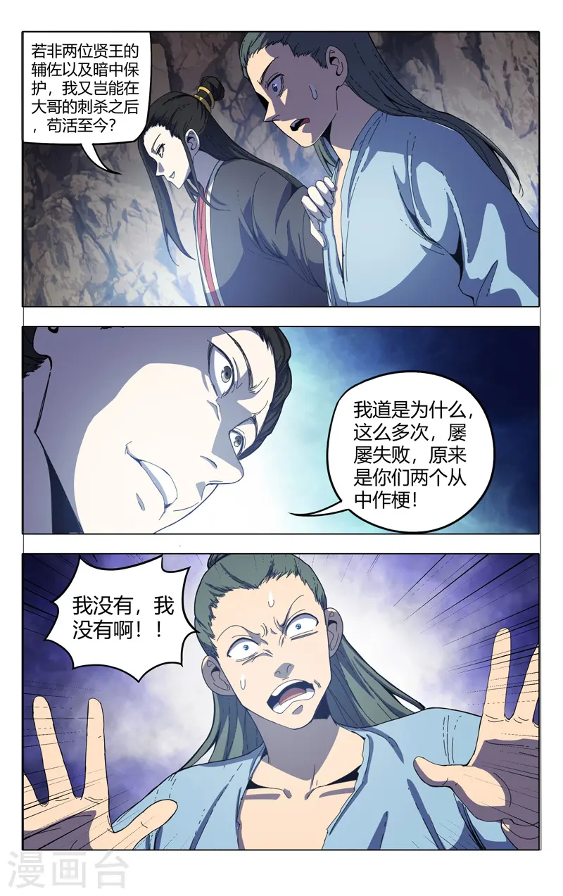 第336话 第12页