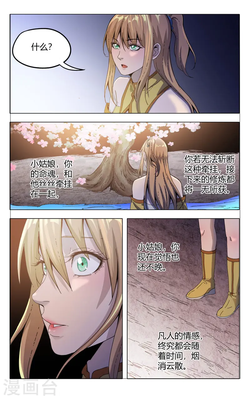 第335话 第5页