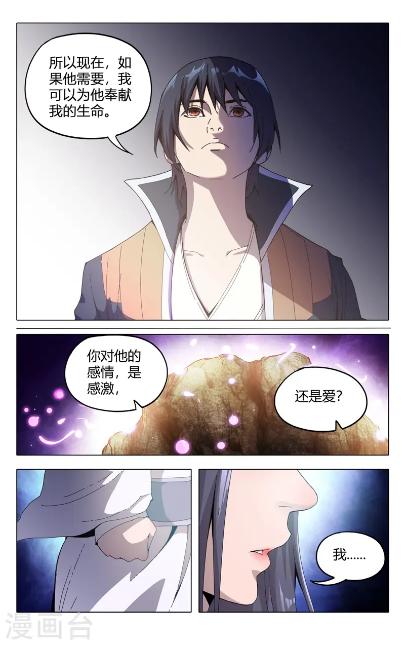 第334话 第7页