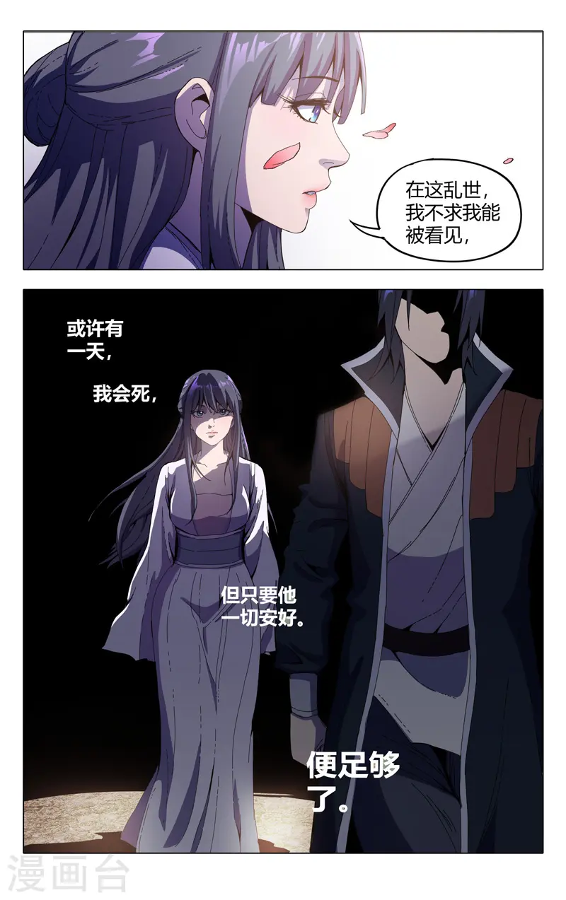 第334话 第9页