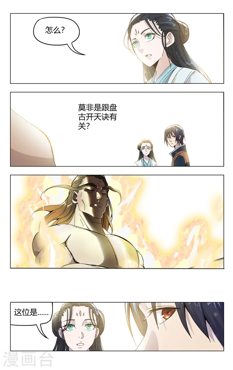 第329话 第3页