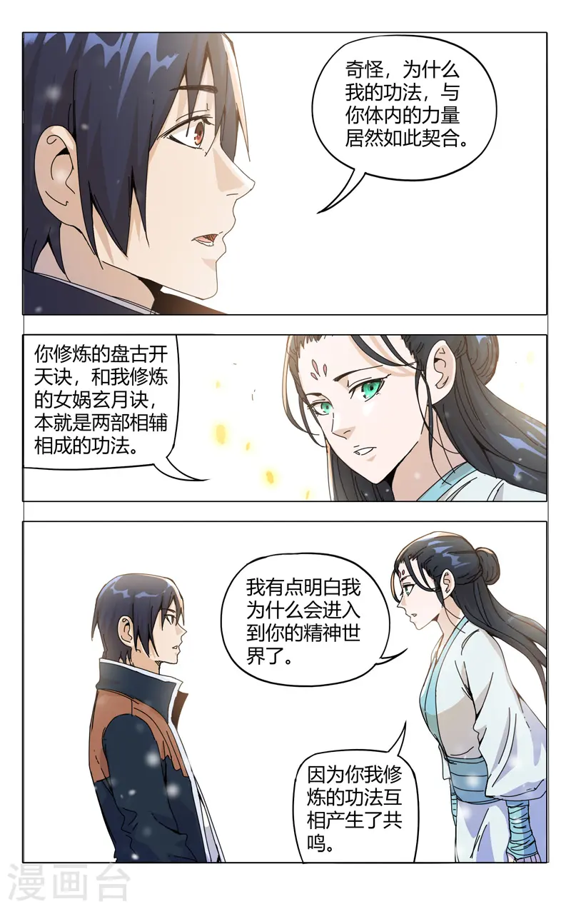 第329话 第6页