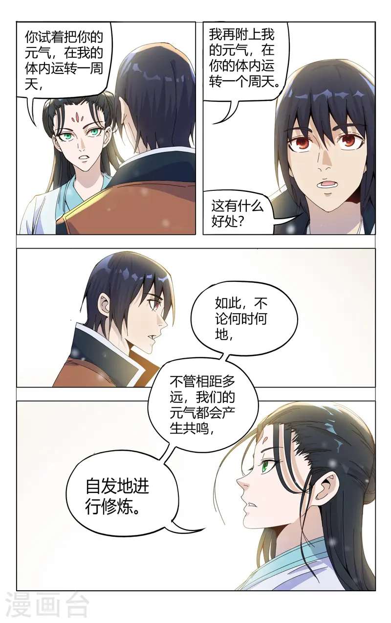 第329话 第7页