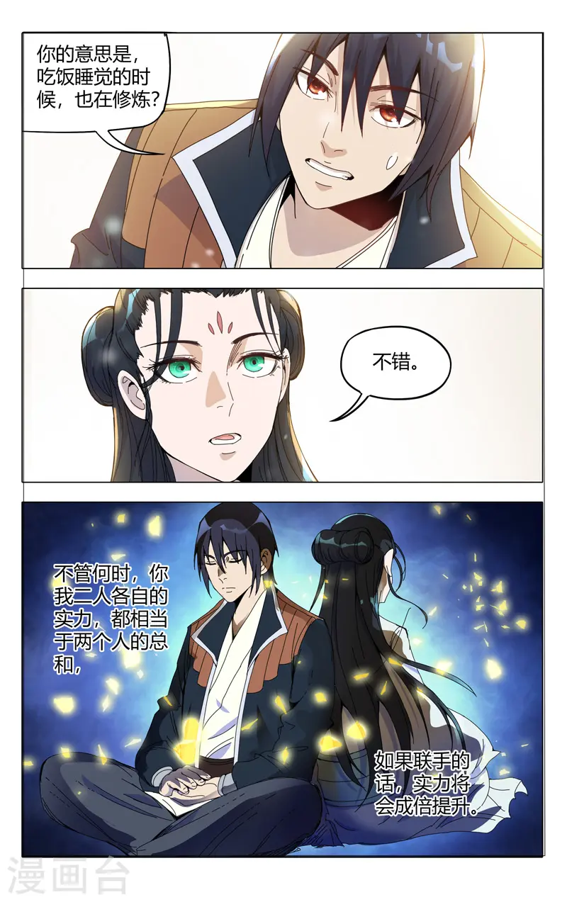 第329话 第8页