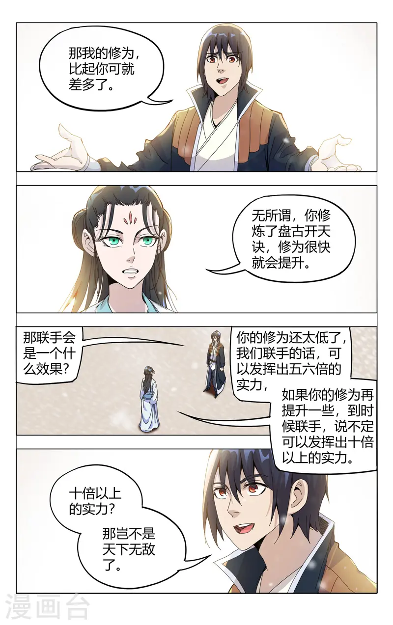 第329话 第11页