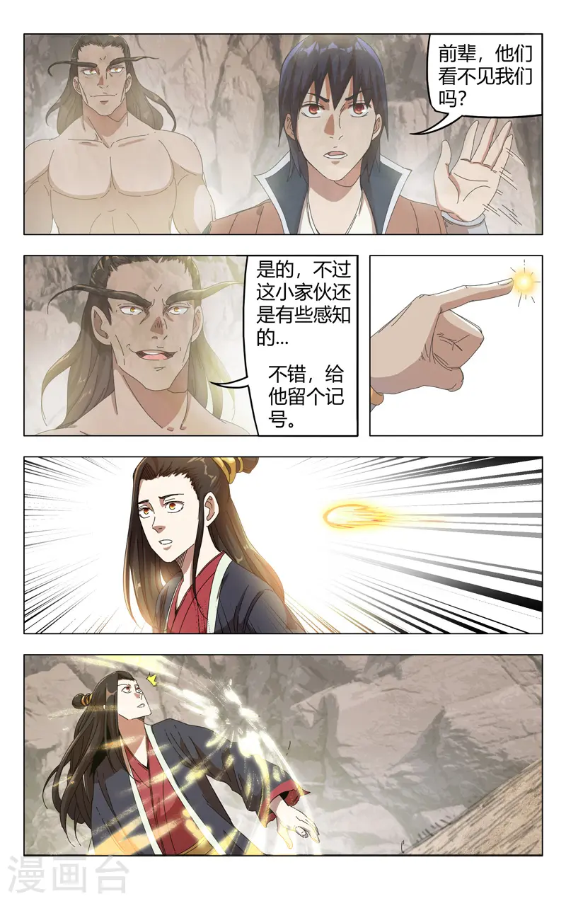 第328话 第7页