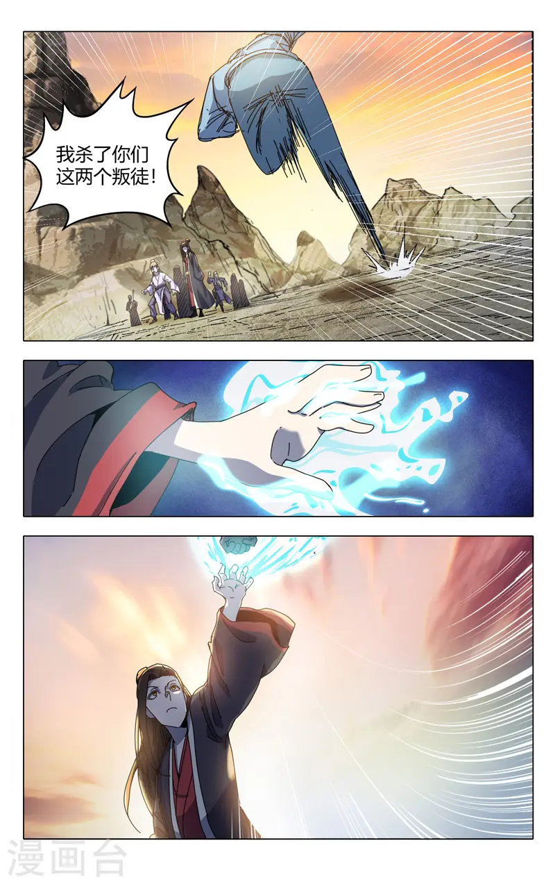 第326话 第7页
