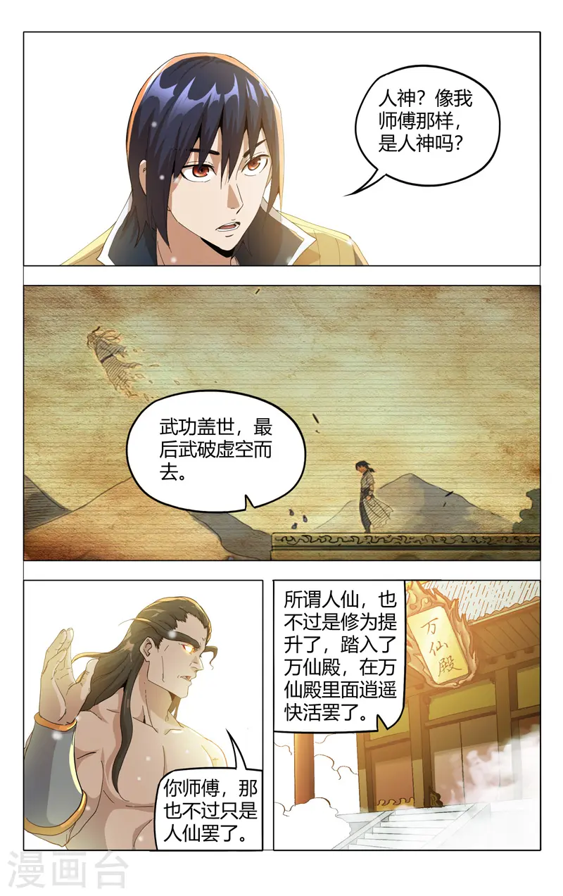 第323话 第7页