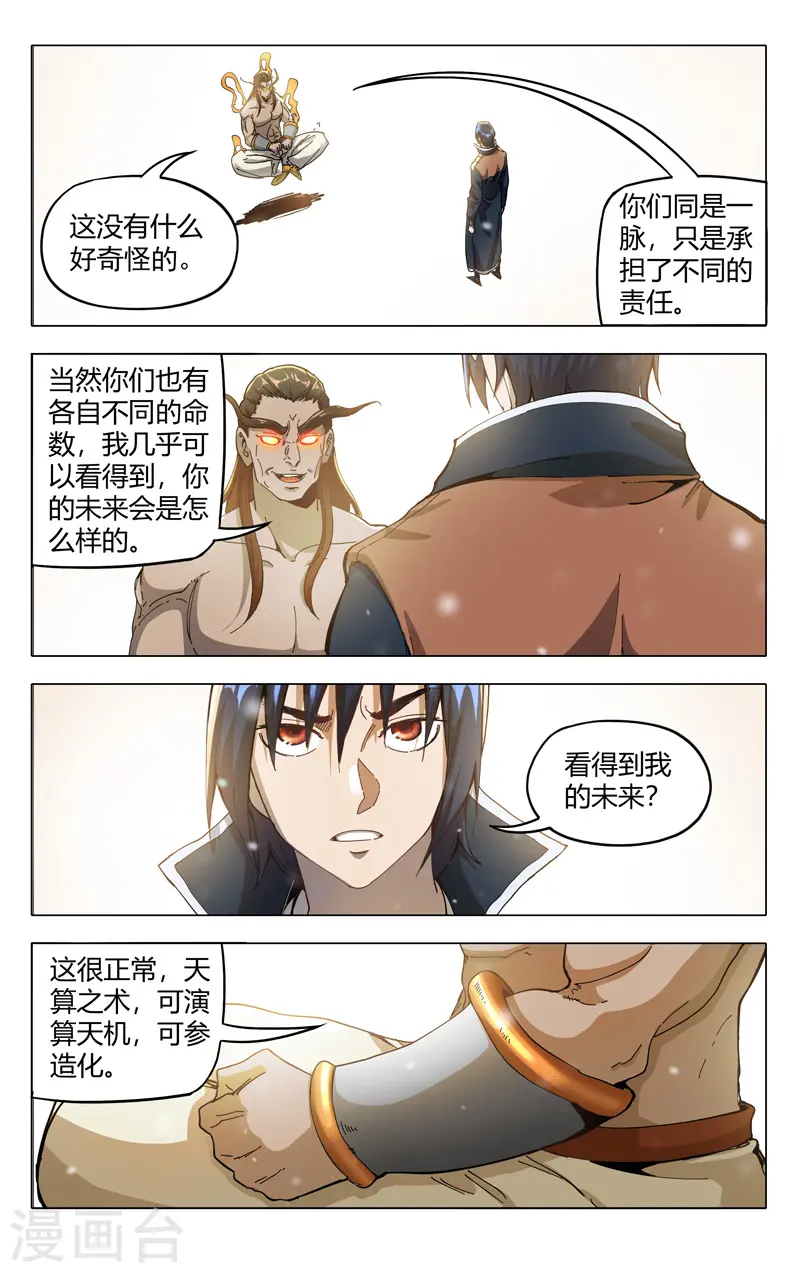 第322话 第2页